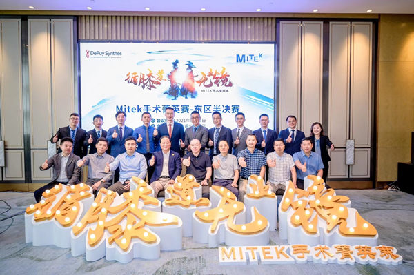 循膝道，无止镜——Mitek手术菁英赛| 祝贺我院王浩主任东区半决赛优胜奖(图2)